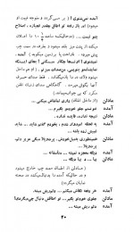 دانلود کتاب آمده یا چطور از شرش خلاص شیم ؟ اوژن یونسکو 118 صفحه PDF 📘-1