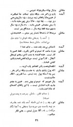 دانلود کتاب آمده یا چطور از شرش خلاص شیم ؟ اوژن یونسکو 118 صفحه PDF 📘-1