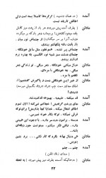 دانلود کتاب آمده یا چطور از شرش خلاص شیم ؟ اوژن یونسکو 118 صفحه PDF 📘-1
