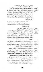 دانلود کتاب آمده یا چطور از شرش خلاص شیم ؟ اوژن یونسکو 118 صفحه PDF 📘-1