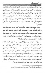 دانلود کتاب آن دست دیگر کریس کلیو 420 صفحه PDF 📘-1