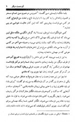 دانلود کتاب آن دست دیگر کریس کلیو 420 صفحه PDF 📘-1