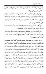 دانلود کتاب آن دست دیگر کریس کلیو 420 صفحه PDF 📘-1
