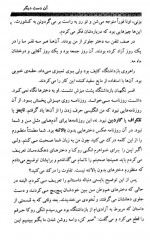 دانلود کتاب آن دست دیگر کریس کلیو 420 صفحه PDF 📘-1