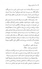 دانلود کتاب آن مادیان سرخ یال محمود دولت آبادی 168 صفحه PDF 📘-1