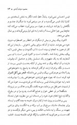 دانلود کتاب آن مادیان سرخ یال محمود دولت آبادی 168 صفحه PDF 📘-1