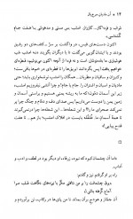 دانلود کتاب آن مادیان سرخ یال محمود دولت آبادی 168 صفحه PDF 📘-1