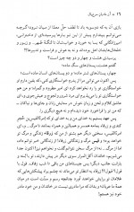 دانلود کتاب آن مادیان سرخ یال محمود دولت آبادی 168 صفحه PDF 📘-1