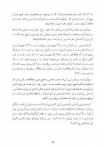 دانلود کتاب آیا ذهن می تواند ساکت باشد؟ مینا مقدم 303 صفحه PDF 📘-1