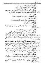 دانلود کتاب اتوبوسی بنام هوس تنسی ویلیامز 114 صفحه PDF 📘-1