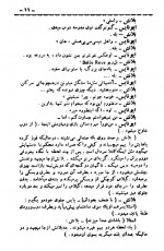 دانلود کتاب اتوبوسی بنام هوس تنسی ویلیامز 114 صفحه PDF 📘-1