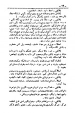 دانلود کتاب اتوبوسی بنام هوس تنسی ویلیامز 114 صفحه PDF 📘-1