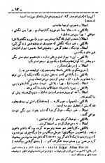 دانلود کتاب اتوبوسی بنام هوس تنسی ویلیامز 114 صفحه PDF 📘-1