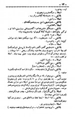 دانلود کتاب اتوبوسی بنام هوس تنسی ویلیامز 114 صفحه PDF 📘-1