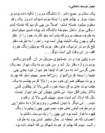 دانلود کتاب اجبار دوست داشتن فریجه مسعودی 209 صفحه PDF 📘-1
