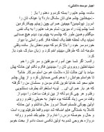 دانلود کتاب اجبار دوست داشتن فریجه مسعودی 209 صفحه PDF 📘-1