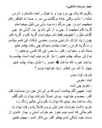 دانلود کتاب اجبار دوست داشتن فریجه مسعودی 209 صفحه PDF 📘-1