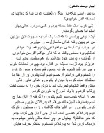 دانلود کتاب اجبار دوست داشتن فریجه مسعودی 209 صفحه PDF 📘-1
