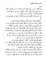 دانلود کتاب اجبار دوست داشتن فریجه مسعودی 209 صفحه PDF 📘-1