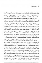 دانلود کتاب ارباب دزدها کورنلیا فونکه 204 صفحه PDF 📘-1