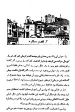 دانلود کتاب ارباب دزدها کورنلیا فونکه 204 صفحه PDF 📘-1