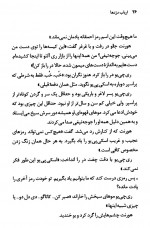 دانلود کتاب ارباب دزدها کورنلیا فونکه 204 صفحه PDF 📘-1