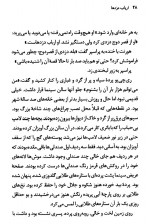 دانلود کتاب ارباب دزدها کورنلیا فونکه 204 صفحه PDF 📘-1