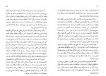 دانلود کتاب اسب های لگام گسیخته یویکو میشیما 306 صفحه PDF 📘-1