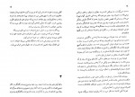 دانلود کتاب اسب های لگام گسیخته یویکو میشیما 306 صفحه PDF 📘-1