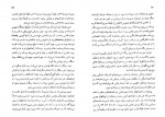 دانلود کتاب اسب های لگام گسیخته یویکو میشیما 306 صفحه PDF 📘-1