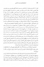 دانلود کتاب استخوان های دوست داشتنی آلیس سبالد 440 صفحه PDF 📘-1