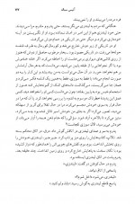 دانلود کتاب استخوان های دوست داشتنی آلیس سبالد 440 صفحه PDF 📘-1