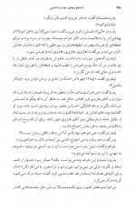 دانلود کتاب استخوان های دوست داشتنی آلیس سبالد 440 صفحه PDF 📘-1
