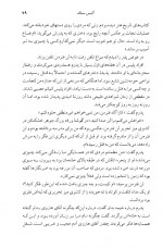 دانلود کتاب استخوان های دوست داشتنی آلیس سبالد 440 صفحه PDF 📘-1