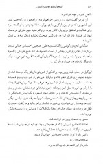 دانلود کتاب استخوان های دوست داشتنی آلیس سبالد 440 صفحه PDF 📘-1