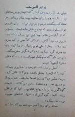 دانلود کتاب اسرار مرگ خانم ابیلا پرویز قاضی سعید 87 صفحه PDF 📘-1