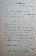 دانلود کتاب اسرار مرگ خانم ابیلا پرویز قاضی سعید 87 صفحه PDF 📘-1
