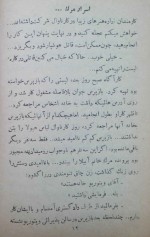 دانلود کتاب اسرار مرگ خانم ابیلا پرویز قاضی سعید 87 صفحه PDF 📘-1