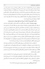 دانلود کتاب امام موسی صدری که من شناخته ام 631 صفحه PDF 📘-1