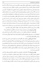 دانلود کتاب امام موسی صدری که من شناخته ام 631 صفحه PDF 📘-1
