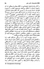 دانلود کتاب انسان برای خویشتن اریک فروم 276 صفحه PDF 📘-1