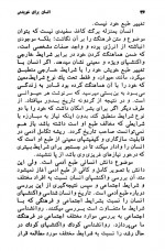 دانلود کتاب انسان برای خویشتن اریک فروم 276 صفحه PDF 📘-1