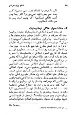 دانلود کتاب انسان برای خویشتن اریک فروم 276 صفحه PDF 📘-1
