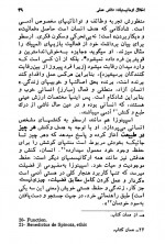 دانلود کتاب انسان برای خویشتن اریک فروم 276 صفحه PDF 📘-1