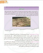 دانلود کتاب انسان و محیط زیست سازمان پژوهش و برنامه ریزی 136 صفحه PDF 📘-1