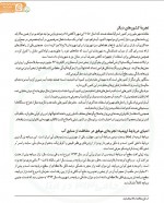 دانلود کتاب انسان و محیط زیست سازمان پژوهش و برنامه ریزی 136 صفحه PDF 📘-1