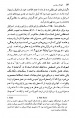 دانلود کتاب انهدام سیاسی باروخ کیمرلینگ 251 صفحه PDF 📘-1