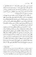 دانلود کتاب انهدام سیاسی باروخ کیمرلینگ 251 صفحه PDF 📘-1