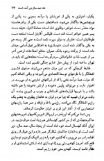 دانلود کتاب ایرانیها چه رویایی در سر دارند؟ میشل فوکو 64 صفحه PDF 📘-1