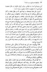 دانلود کتاب ایرانیها چه رویایی در سر دارند؟ میشل فوکو 64 صفحه PDF 📘-1